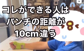 古賀市キックボクシングジムFitnessbbb　片ぬき
